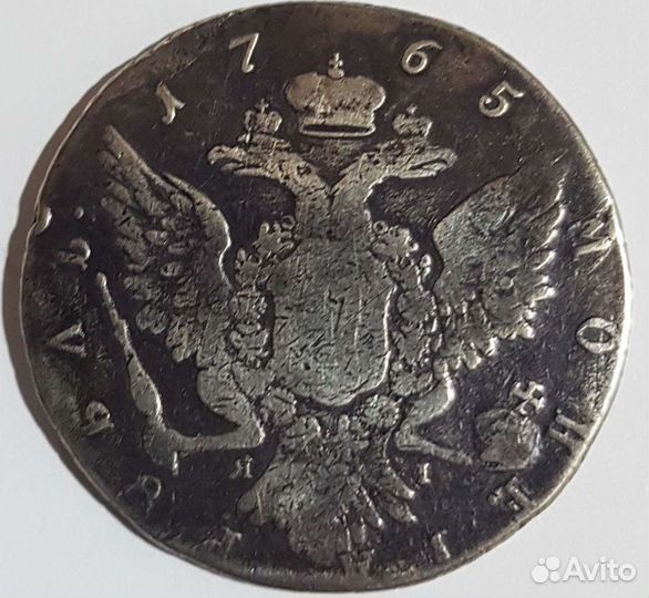 1 рубль 1765г редкий брак