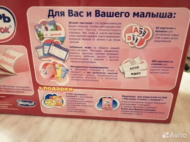 Букварь с пелёнок