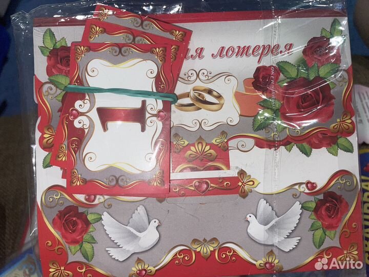 Свадебные лотереи