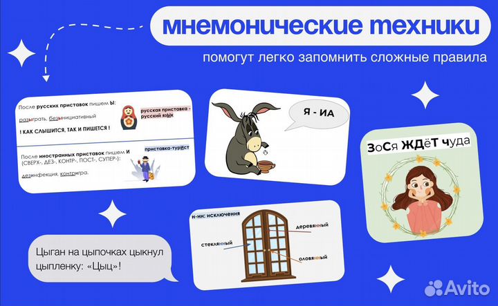 Репетитор по русскому языку 5-9 класс