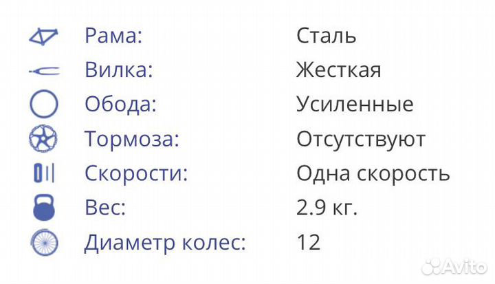 Беговел Strider Classic 12