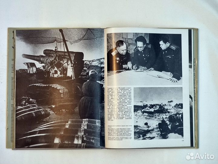 Г.К. Жуков. Фотоальбом 1984 г