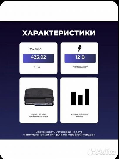 Сигнализация с автозапуском