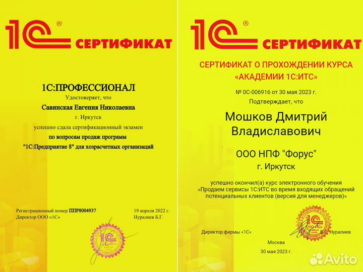 1С Торговля Программист