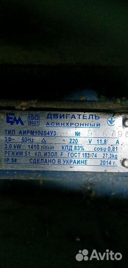 Эл. Двигатель от экструдера