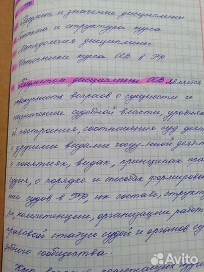 Перепишу от руки любую информацию