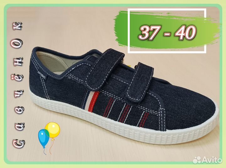 Кеды на физ-ру