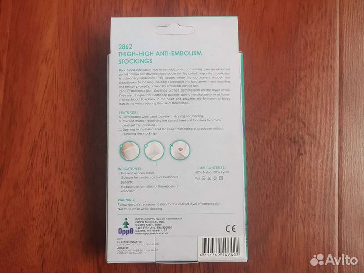 Цулки послеоперационные, компроссионные