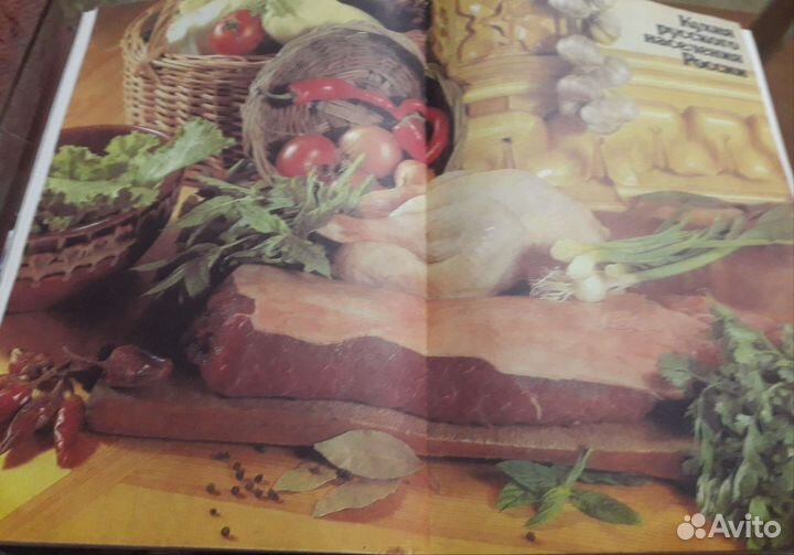 Книга Кухня народов России