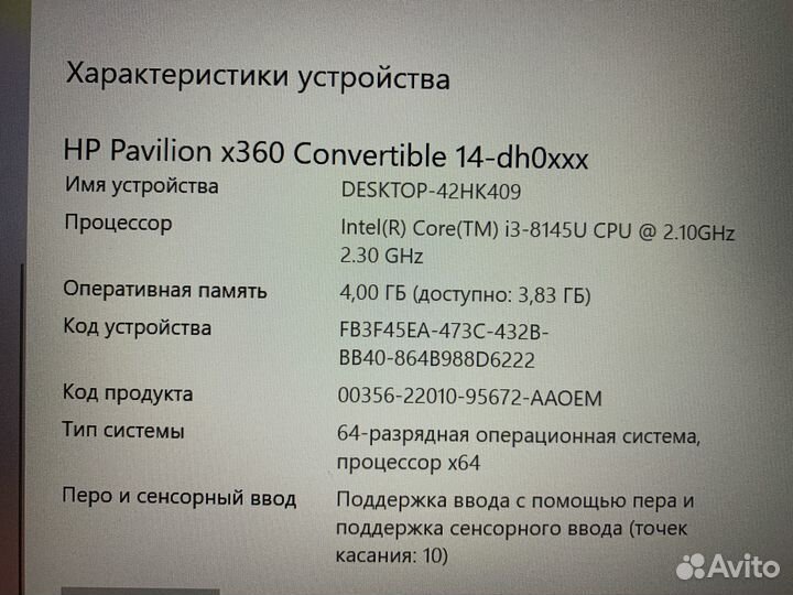 Планшет ноутбук 2в1 HP pavilion x360
