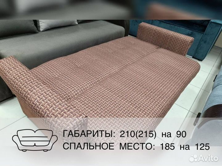 Диван в наличии