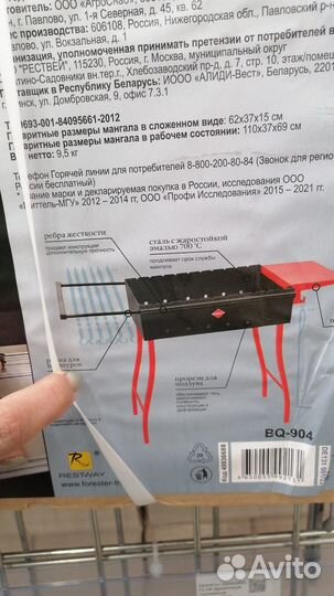 Мангал разборный