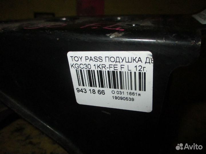 Подушка двс передняя левая Toyota Passo KGC30