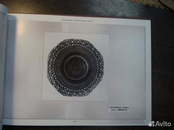 Каталог редких скульптур каслинское литье