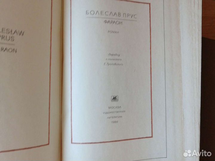 Болеслав Прус. Исторические романы