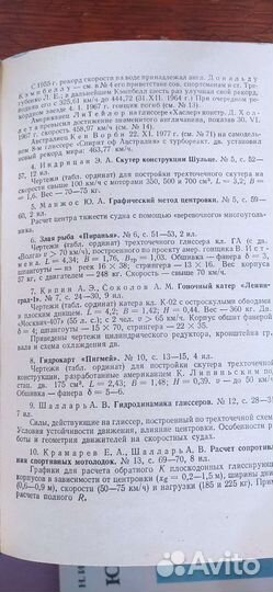 Ювелирные камни и Путешествие по катера и яхтам