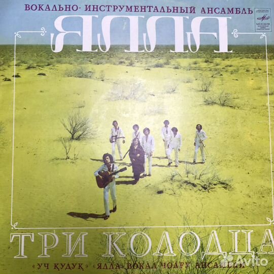 Пластинки СССР
