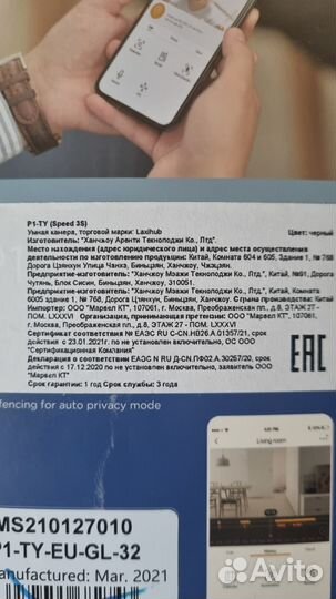 Поворотная камера видеонаблюдения Laxihub P1-TY