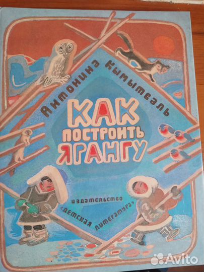 Детские книги СССР