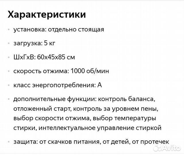 Стиральная машина samsung