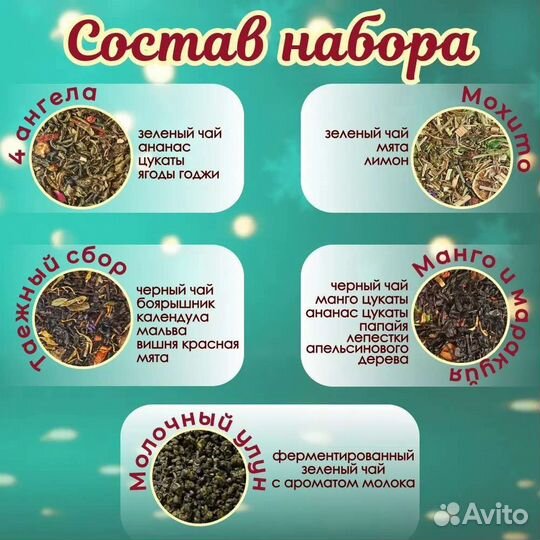 Подарок набор чая на день воспитателя день учителя