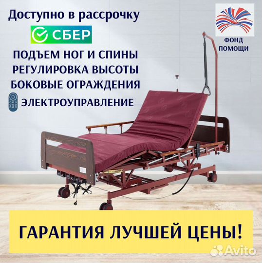 Медицинская кровать