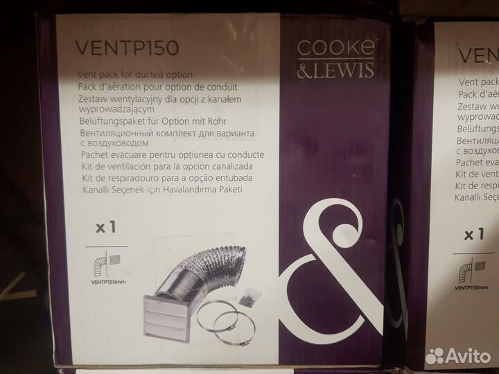 Вентиляционный комплект Cooke&Lewis ventp150