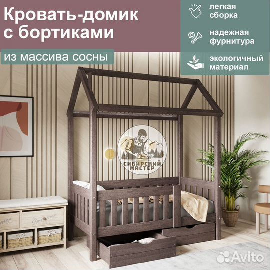 Кровать домик детская