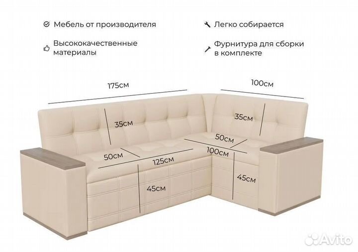 Диван кухонный Квадро 4 исп 2
