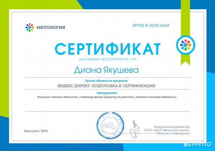 Настройка Яндекс Директ, таргет, обучение