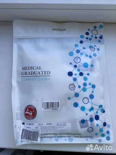 Компрессионные чулки 1 класс новые