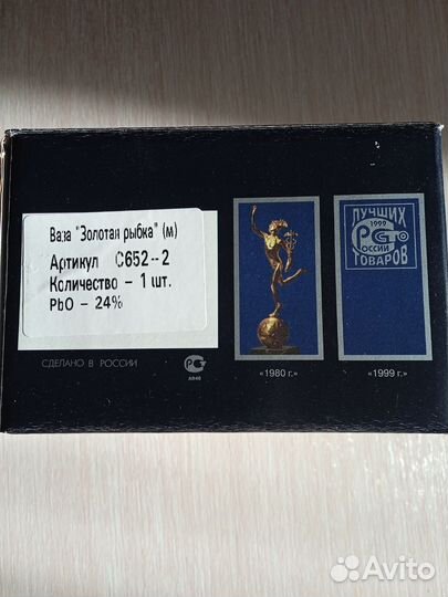 Дятьковская хрустальная икорница