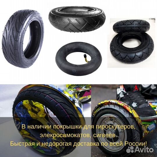 Покрышки для разных моделей самокатов