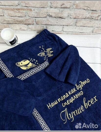 Банный набор мужской