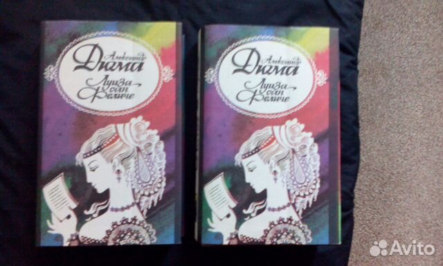 2-х томник Луиза сан Феличе-Дюма