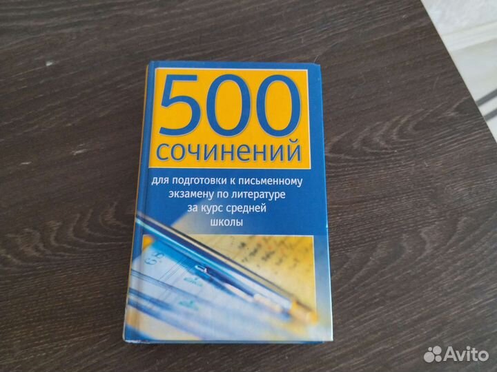 Учебник подготовка к экзаменам справочник