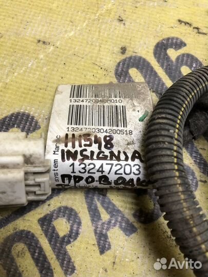 Проводка топливного насоса Инсигния Z18XER