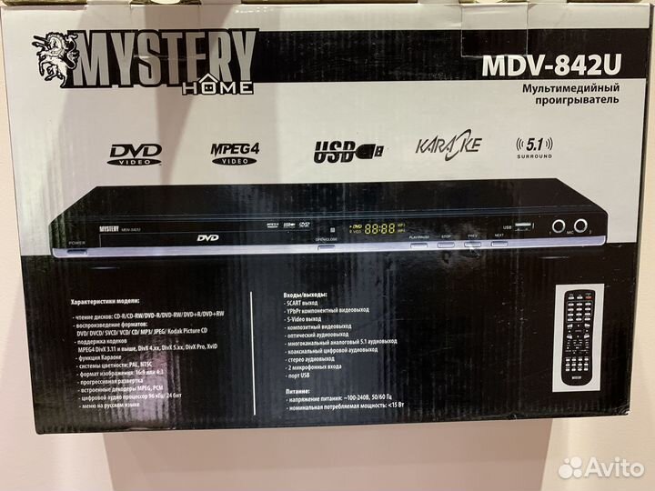 Mystery MDV-842U