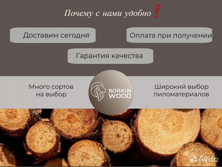 Скошенный планкен