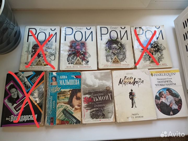 Книги Рой, Вильмонт, Михалкова, Малышева