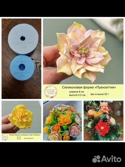 Силиконовые формы для мыла драконы зайки цветы