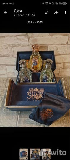 Парфюмерия