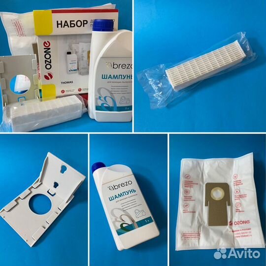 Набор для моющего пылесоса томас