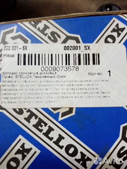 Задние дисковые тормозные колодки