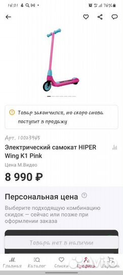 Самокат детский новый