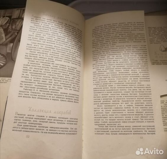 Книга детское питание СССР