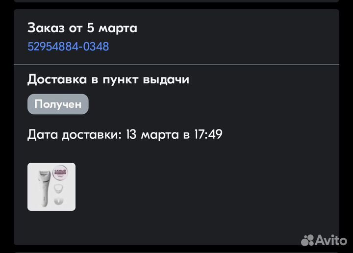 Эпилятор philips 8000
