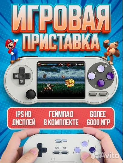 Портативная консоль