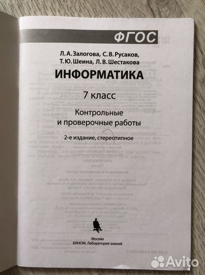 Учебные пособия по информатике 7 класс