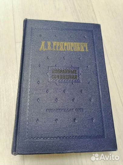 Книги 40х-50х годов